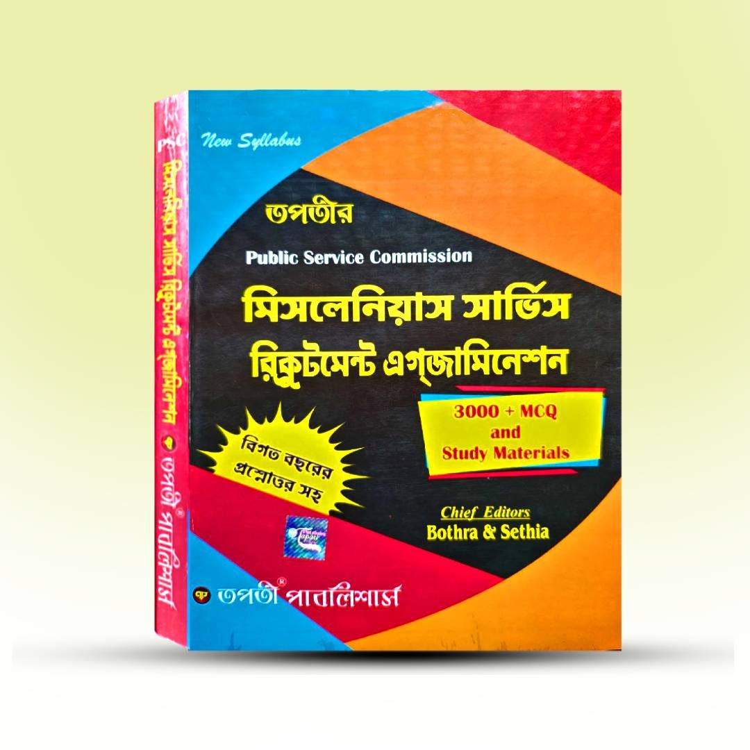 Guide Book for WB PSC Miscellaneous Service Recruitment Exam - Tapati Publishers.jpg